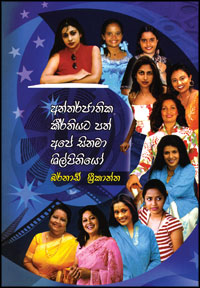 Duhulu Malak Sinhala Movie 18